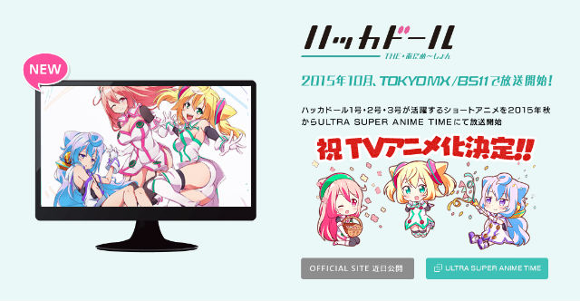 Denaのオタク向けニュースアプリ ハッカドール がアニメに ねとらぼ