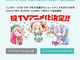 DeNAのオタク向けニュースアプリ「ハッカドール」がアニメに！