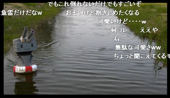 連装砲ちゃん 水上を走る ファンが自作したラジコンがとってもかわいい ねとらぼ 連装砲ちゃん 水上を走る ファンが自作したラジコンがとってもかわいい ねとらぼ