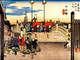 歌川広重「東海道五十三次」浮世絵画像データ、著作権フリーで提供