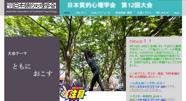 嵐のコンサートにより学会の日程を延期 宿泊予約ができない状況を鑑みて ねとらぼ