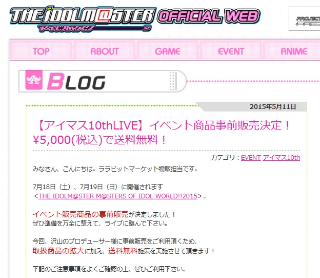 プロデューサーさんがんばれ！ 「アイマス10thLIVE」の公式コンサートライトは37種類ですよ、37種類！ - ねとらぼ