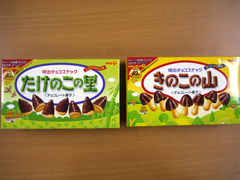 「きのこの山」「たけのこの里」約10％減量に 明治、7月よりチョコレート値上げ - ねとらぼ