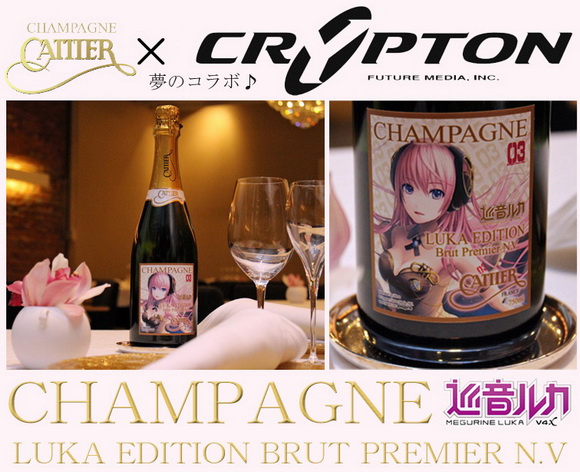 仏産シャンパンと「巡音ルカ」のコラボボトルが限定240本で発売 - ねとらぼ