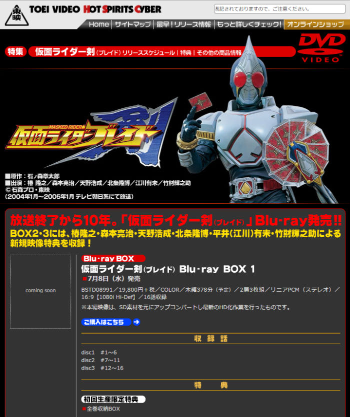 仮面ライダー剣（ブレイド）」BD発売決定にタイムラインが盛り上がる