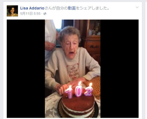 バースデーケーキのろうそくをフーッ 入れ歯ポロッ おばあちゃんのハプニング動画が人気に ねとらぼ