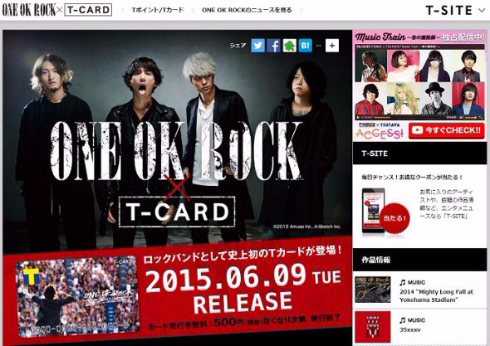 ONE OK ROCK」のコラボTカードが登場！ ロックバンド史上初