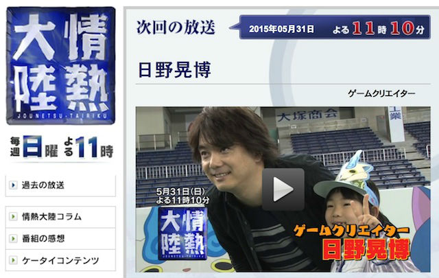 妖怪ウォッチ を仕掛けたレベルファイブ 日野社長 5月31日の 情熱大陸 に出演 ねとらぼ