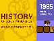 思い出のマリオから最新のマリオまで　任天堂が30年分のスーパーマリオシリーズ振り返るWebページを公開