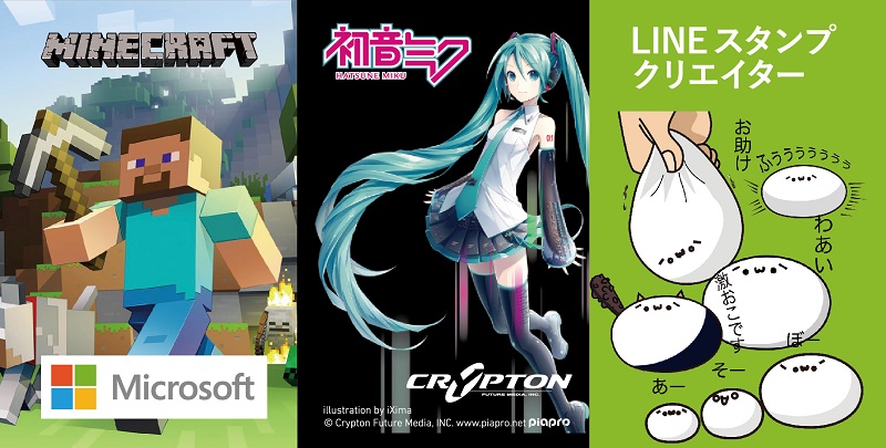 中高生対象のitキャンプに Minecraft 初音ミク V3 Lineスタンプクリエイター の3コースが新設 ねとらぼ