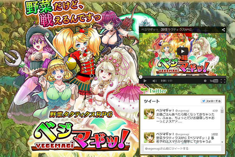 畑に種をまいたら女の子が 野菜をかわいく擬人化したゲーム ベジマギッ 初夏リリース予定 ねとらぼ