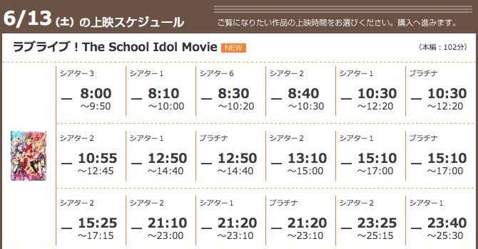 2日間で30回上映 新宿ピカデリーが公開した劇場版ラブライブ の上映スケジュールが過密すぎてラブライバー騒然 ねとらぼ