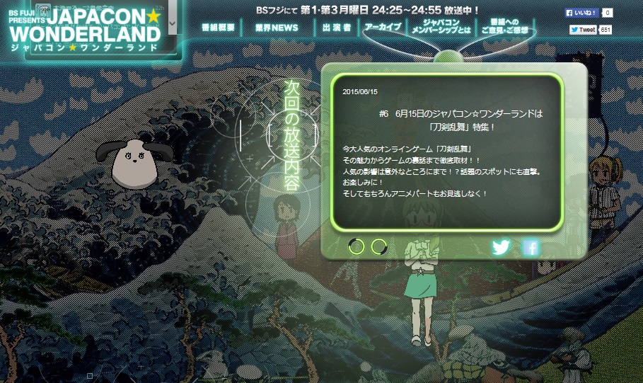 審神者垂涎の新情報とは Bsフジ ジャパコンワンダーランド で 刀剣乱舞 特集が放送決定 ねとらぼ