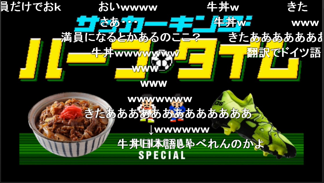 牛丼 の愛称を持つサッカードイツ代表イルカイ ギュンドアン選手 ニコ生で牛丼を食べる いやいやどういうことだよ ねとらぼ