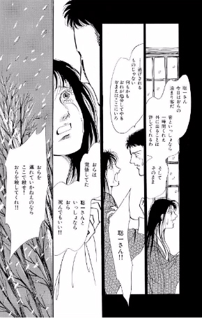 4人の女郎を描いた物語 親なるもの 断崖 への思いを語る 漫画家 曽根富美子 インタビュー 3 3 ページ ねとらぼ