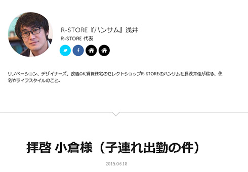 子連れ出勤で とくダネ の取材を受けたr Store 事実に反する編集が行われたとするブログで指摘 ねとらぼ