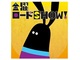 細田守監督の3作品　「金曜ロードSHOW！」で7月3日から連続放送決定！