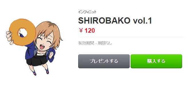 万策尽きてません アニメ Shirobako のlineスタンプが完成したよ ねとらぼ