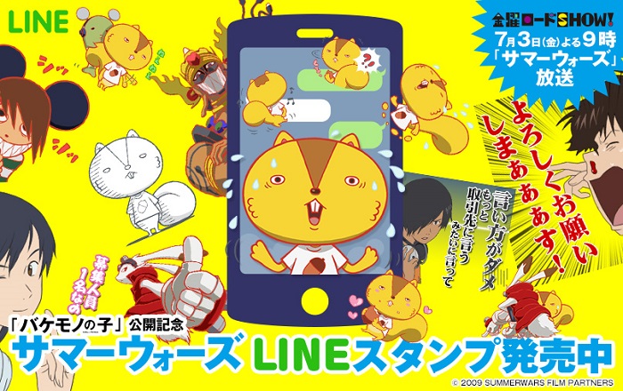 サマーウォーズ のlineスタンプ登場 こいこい あんたなら出来る などの名場面も ねとらぼ