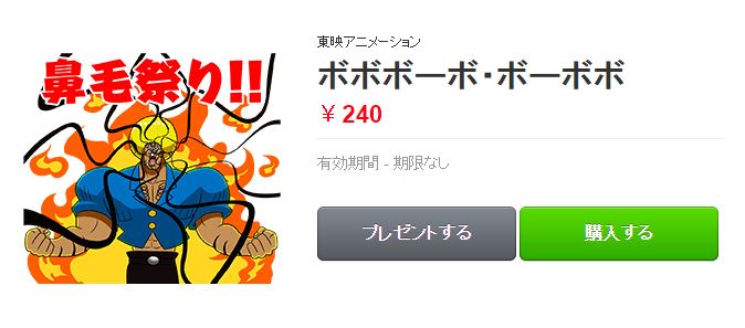 25 ボーボボ 試し 読み ただの悪魔の画像