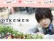 イケメン素材が選び放題だと……！？　イケメンだらけの写真素材サイト「IKEMEN」オープンだよ！