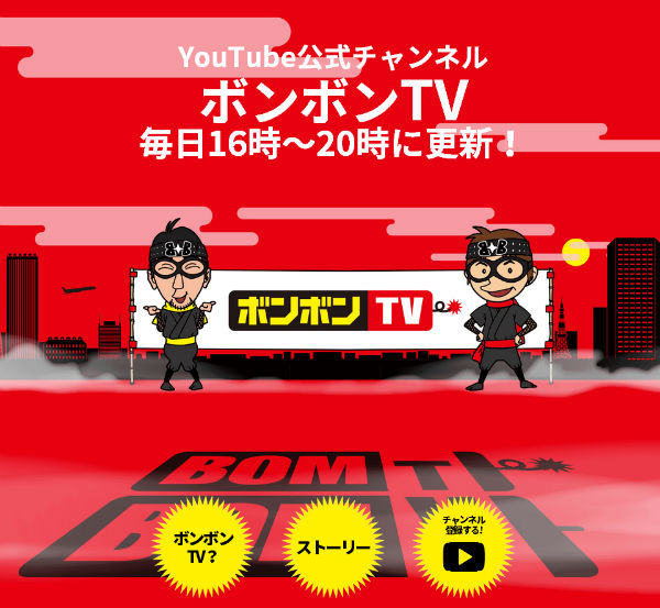 ボンボン 復活 Youtubeで ボンボンtv 講談社とuuumがスタート ねとらぼ