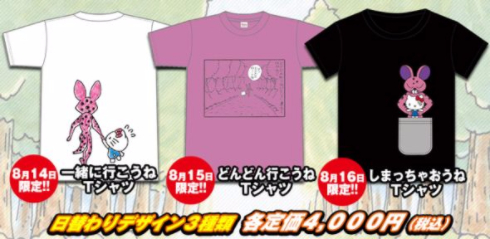 キティさん誘拐される 夏コミで ぼのぼの しまっちゃうおじさん とのコラボtシャツ発売 ねとらぼ