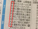 新聞のラテ欄に「86を次世代に伝える」　原爆の日に広島のテレビ局が仕込んだ縦読みが話題に