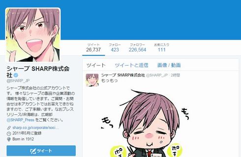 シャープとタニタがtwitterアイコンを漫画 シャープさんとタニタくん のキャラに変更 2 5次元の存在となる ねとらぼ