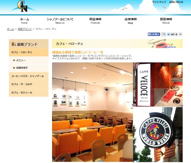 コミケのために各地から店長が集結 ベローチェ有明店 伝説の ベローチェ店長オンリー は実在する 実在します ねとらぼ