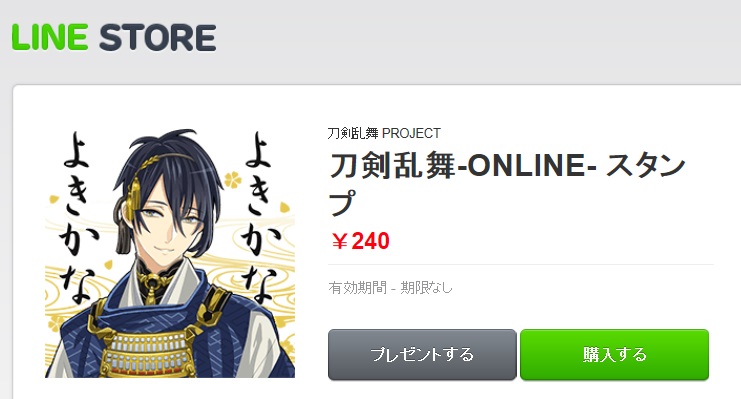 とうらぶスタンプは好きなやつに投げるー 刀剣乱舞 Online より公式lineスタンプが登場 ねとらぼ