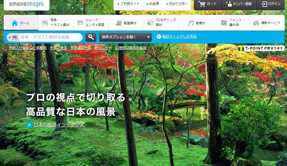 有料写真が無断使用されたアマナイメージズ勝訴 クリエイター側の損害賠償のハードル下げる画期的判決 ねとらぼ