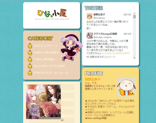 紺野比奈子 Japaneseclass Jp