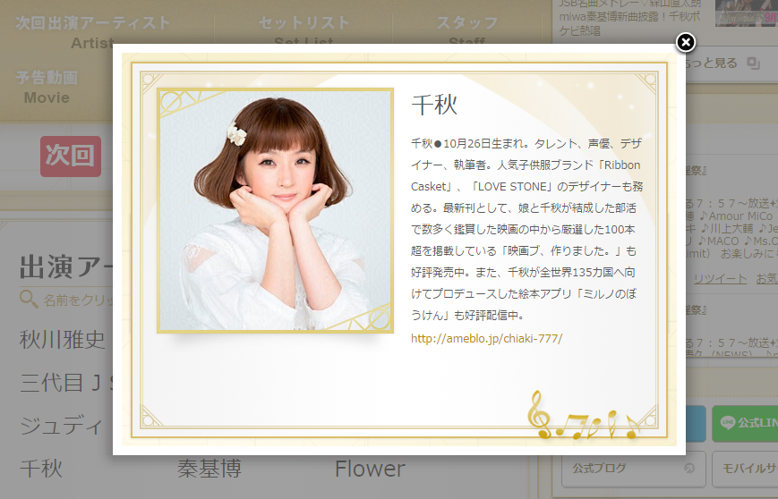 千秋さんが ポケットビスケッツ を再び生歌で披露 9月2日 水曜歌謡祭 に出演 ねとらぼ