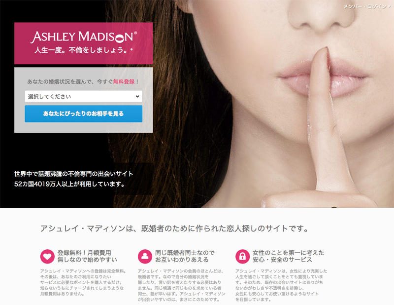 不倫サイト アシュレイ マディソン が女性サクラ説に反論 新たにボット説も ねとらぼ