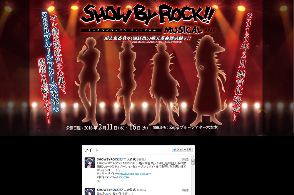 Show By Rock 舞台化決定 シンガンクリムゾンズ主役で16年2月開演 ねとらぼ