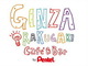 落書きし放題のカフェバー再び　ぺんてるの「GINZA RAKUGAKI Cafe ＆ Bar by Pentel」オープン