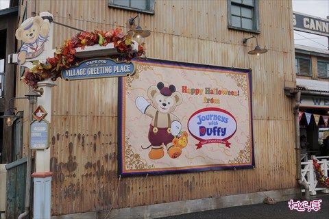 ディズニーシー