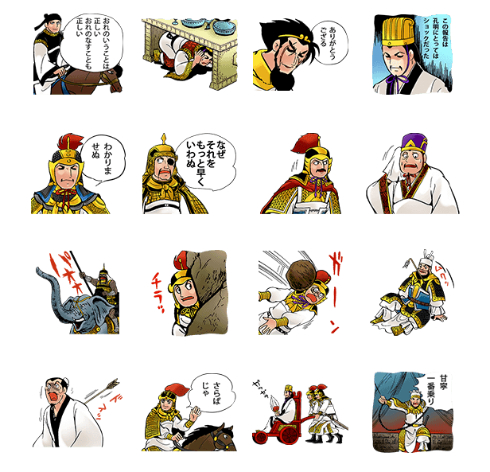 三国志 のlineスタンプ第2弾が登場 今度は ちょいウザ で女子ウケを狙う ねとらぼ