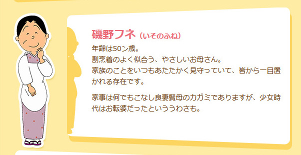 サザエさん フネ役が交代へ 今の 初代フネ が聞けるのはあと2回 ねとらぼ