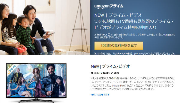 Amazonプライム会員向け動画見放題サービス プライム ビデオ スタート ねとらぼ