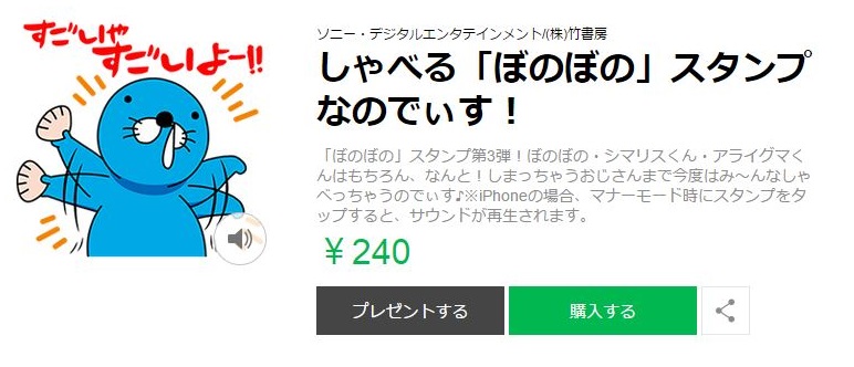 しまっちゃうおじさんもしゃべる ぼのぼのlineスタンプ第3弾はボイス付き しゃべる ぼのぼの スタンプなのでぃす ねとらぼ
