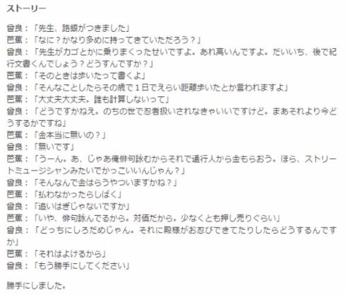 松尾芭蕉が俳句を詠みながら農民をしばくゲーム 暴れ松尾芭蕉 がヤバイ ねとらぼ