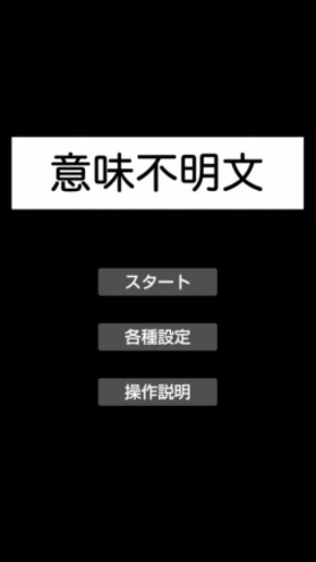 もちもちして明るいブレーカーなどは プレイステーション3を宿す 意味不明な文章を生成する謎アプリ 意味不明文 がじわじわくる ねとらぼ