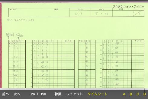 100 Epic Best アニメ タイムシート 読み方