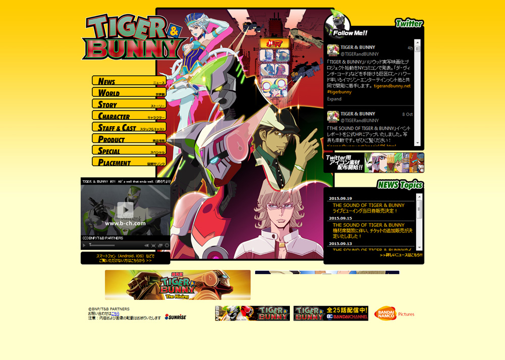 Tiger Bunny ハリウッド実写化でタイバニクラスタが早朝から歓喜に沸く 早くもキャストを予想する声も ねとらぼ