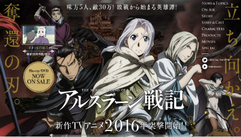 アルスラーン戦記 新作テレビアニメ 16年に制作決定 ねとらぼ