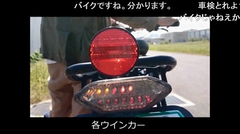 ウインカー