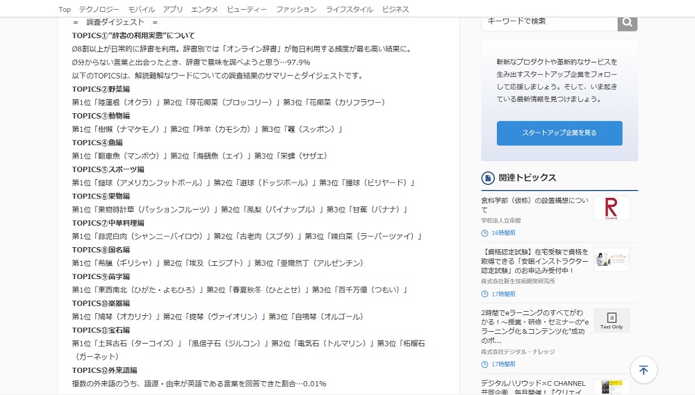 野菜の 陸蓮根 ってなんて読むの 解読難解なワード ランキングが発表 ねとらぼ