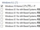 Windows Updateすると半自動的にWindows10がダウンロードされる現象　Microsoftが改修